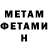 Первитин пудра Hilton Chapman
